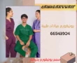 أفضل يونيفورم طبي للمستشفيات والعيادات الطبية