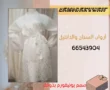 أرواب عروس: روب ستان ودانتيل